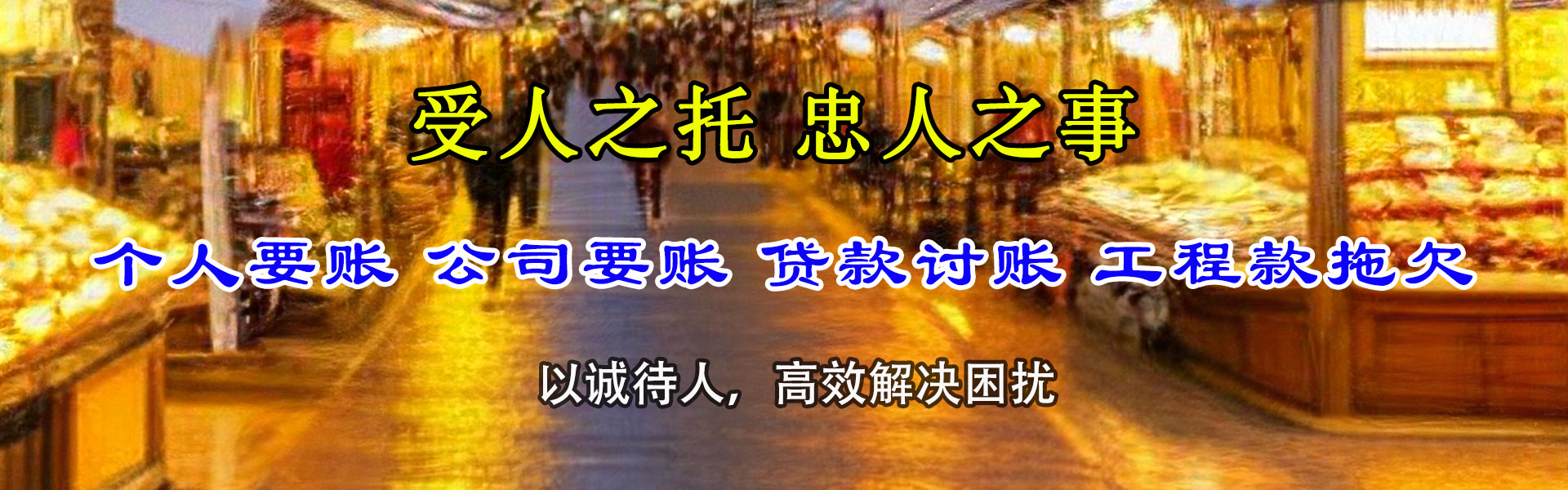 临安要账公司